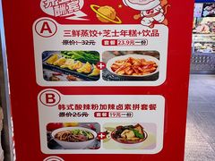 -丸来玩趣·酸辣粉(静安大悦城店)