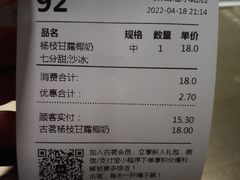 -古茗(潘水店)