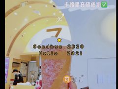 -7分甜(苏州中心店)