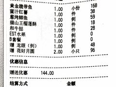 -新荣记(椒江店)