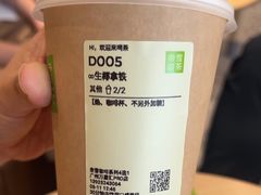 生椰拿铁-奈雪的茶(广州万菱汇PRO店)