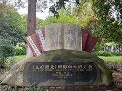 -南山风景名胜区