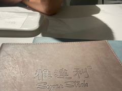 -雅达利超级牛扒(万科广场店)