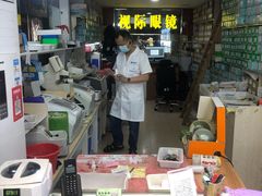 -广州宝岛眼镜武汉和光眼镜市场西区店