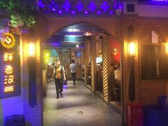 -胖老汉椒麻鸡清真新疆菜(西御街店)