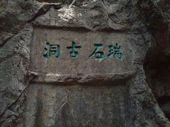 -吴山景区