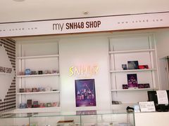 -SNH48星梦剧院