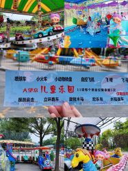 -大望京儿童游乐场