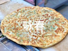 -咏春葱油饼(德政中路店)