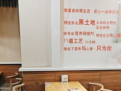 -嘉和一品粥(山水店)