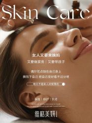 -维格美妍