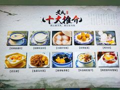 -黄氏糖水铺(琵琶东路店)