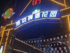-鬼街