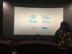 -金逸影城(荟聚IMAX激光店)