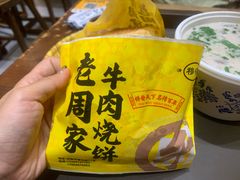 -穆得·老周家牛肉烧饼(普利街店)