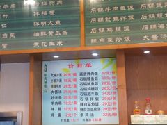 菜单-华天延吉餐厅(西四总店)