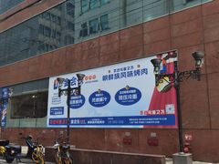 -金会长自助海鲜·烤肉(人民广场店)