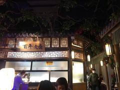 -乾园(天河城店)