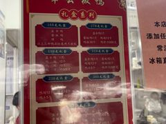 -章云板鸭(评事街店)
