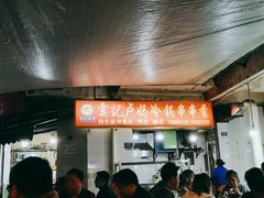 -雲记卢妈冷锅串串(中道街总店)