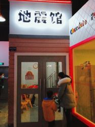 -成都星期8小镇(江宁南路店)