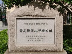 -青岛德国总督楼旧址博物馆