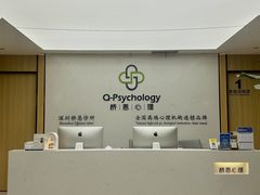 -桥恩心理咨询国际连锁(南山总店)