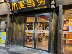 -麦当劳(丽江玉河广场店)