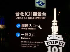 -台北101
