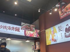 -依立香饭·紫砂鸡汤煲饭(紫云阁店)