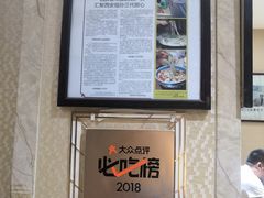 -天发芽·何记葫芦头泡馍·老字号(小南门店)