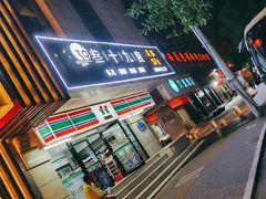 -普素SPA足浴按摩会所