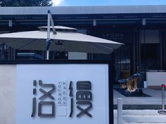 -洛缦音乐餐厅(工业展览馆万象城店)