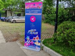-上海市体育宫