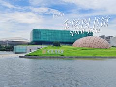-金陵图书馆