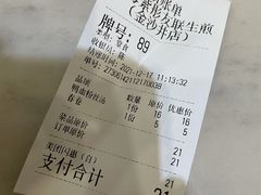 -上海紫彤友联生煎(金沙井店)
