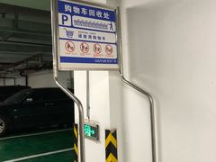 -吾悦广场·停车场