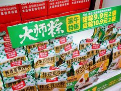 -味多美蛋糕(三元桥店)