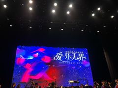 -交通银行前滩31演艺中心