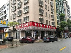 -黎耀阳财神糖水铺(龙门店)