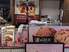 -富贵面包公司(运河店)