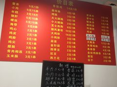 菜单-阿姨小肉摊(同济西苑店)