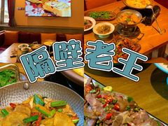 -隔壁老王·家常云南菜(花巷店)