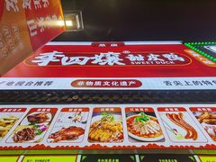 -张公桥美食街