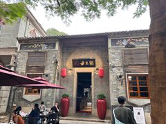 -大良毋米粥·粥底火锅(岭南天地店)