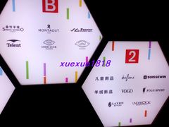 -春竹·微奥莱(北京西路店)