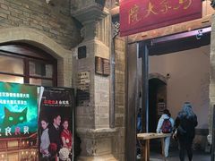 -马家大院