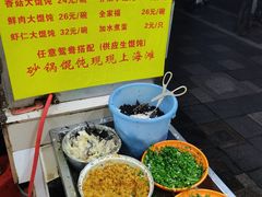 自助调料区-阿麟馄饨(延长路店)