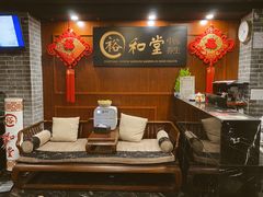 -裕和堂中医推拿艾灸(太古汇臻品店)