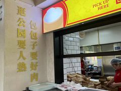 -食膳公园包子铺(烈士公园店)
